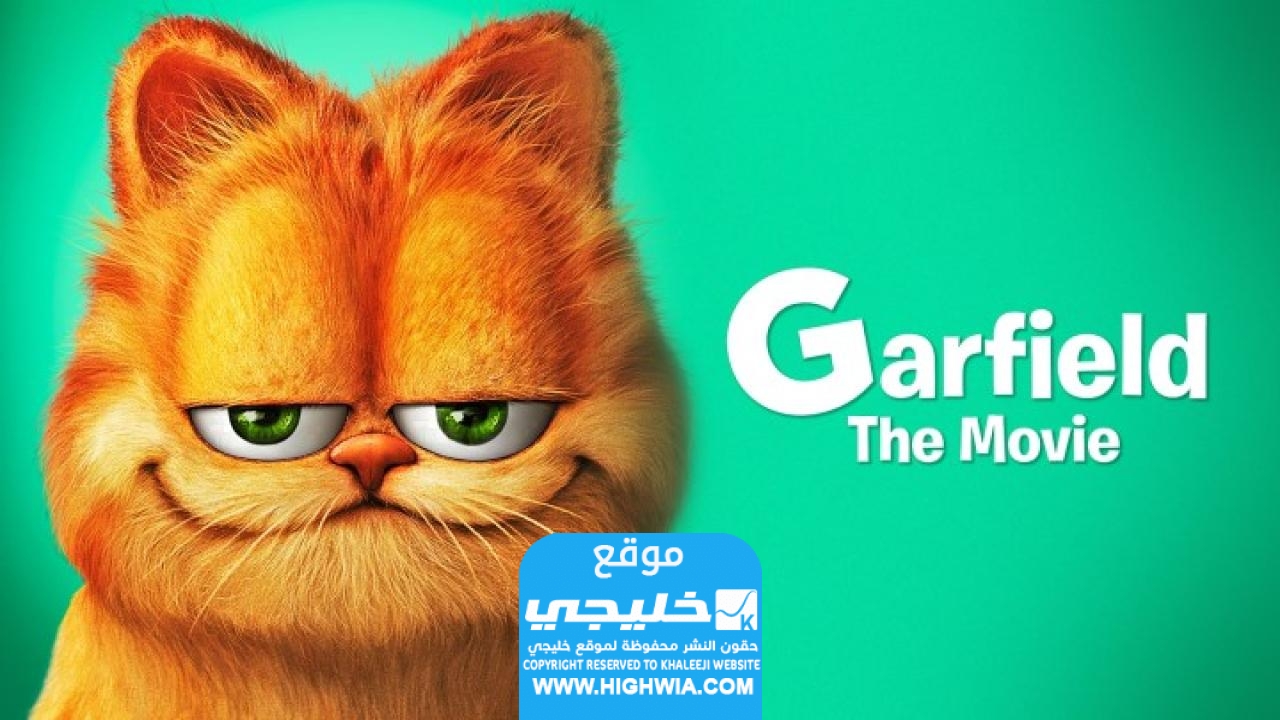 مشاهدة فيلم Garfield 2024 مترجم كامل “ايجي بست + ماي سيما”