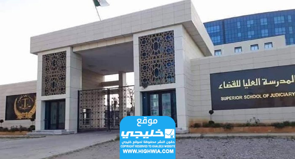 التسجيل في المسابقة الوطنية لتوظيف 500 طالب في القضاة
