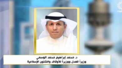 من هو الدكتور محمد إبراهيم محمد الوسمي