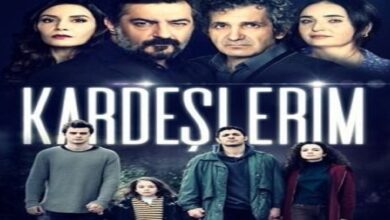 رابط مشاهدة مسلسل أخوتي الحلقة 127