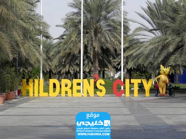 أسعار تذاكر مدينة الطفل في دبي
