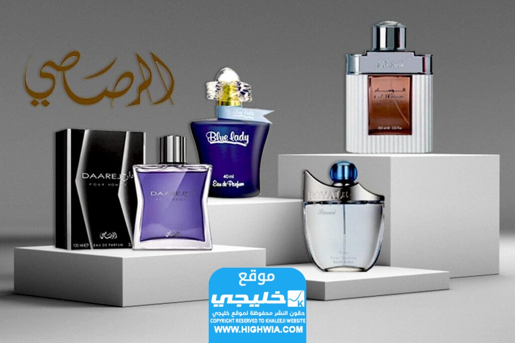 منتجات الرصاصي