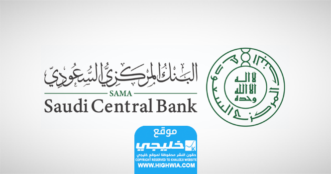 كيفية استعراض حساباتي في جميع البنوك السعودية