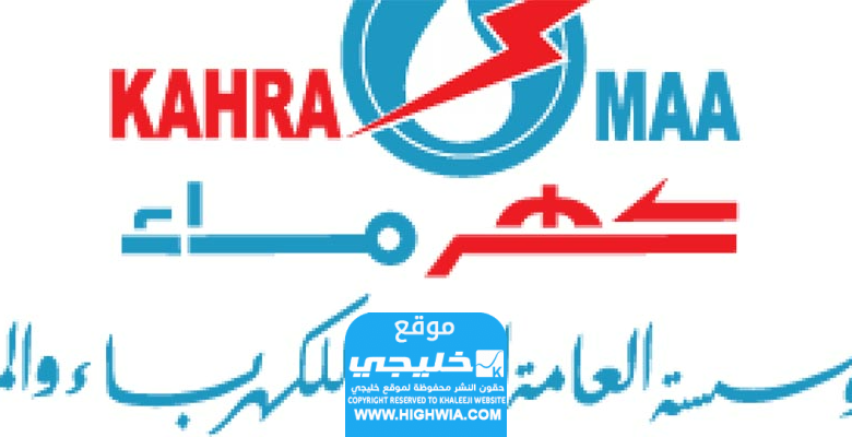 الاستعلام عن فواتير الكهرباء في قطر عبر موقع مؤسسة الكهرباء والماء