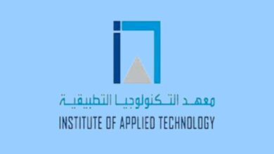 التسجيل في معهد التكنولوجيا التطبيقية