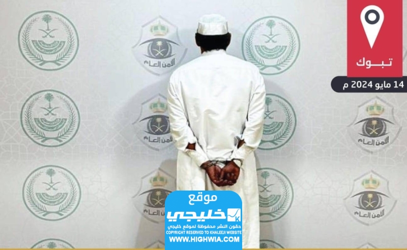 القبض على محمد فهد العطوي