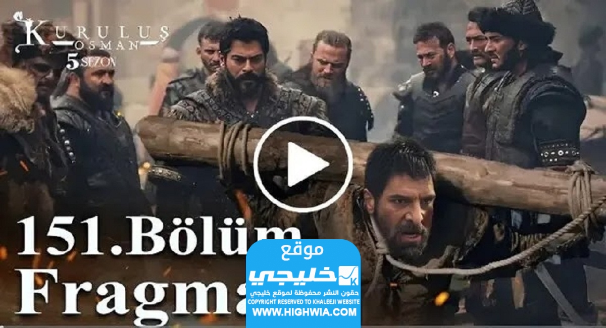 مشاهدة مسلسل المؤسس عثمان الحلقة 160