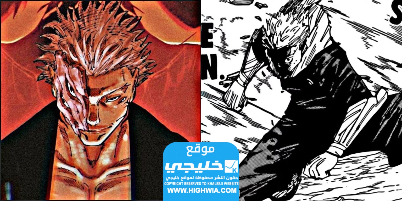 تسريبات مانجا جوجوتسو كايسن الفصل 259