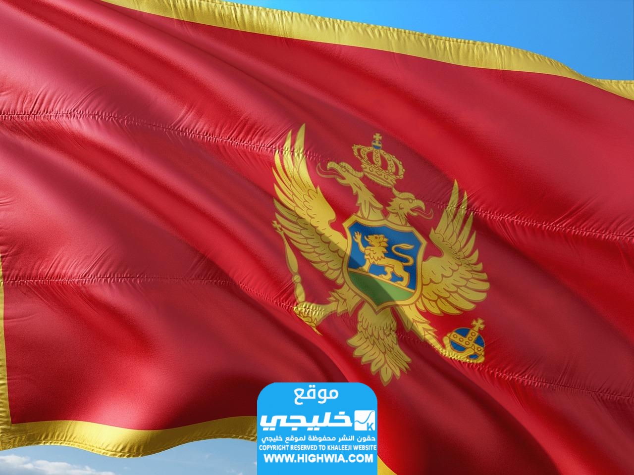 حجز موعد سفارة مونتينيغرو في الامارات