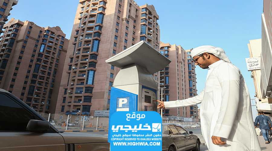 خطوات حجز مواقف عجمان عبر التطبيق