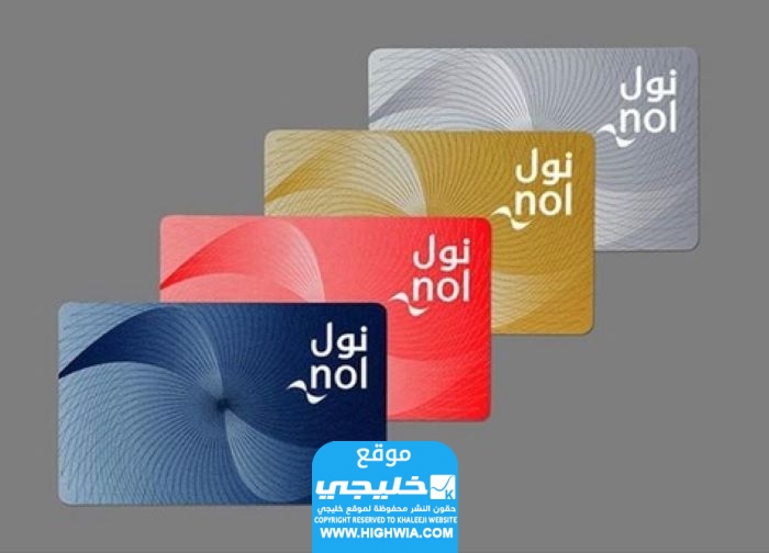 رابط تحميل تطبيق بطاقة نول