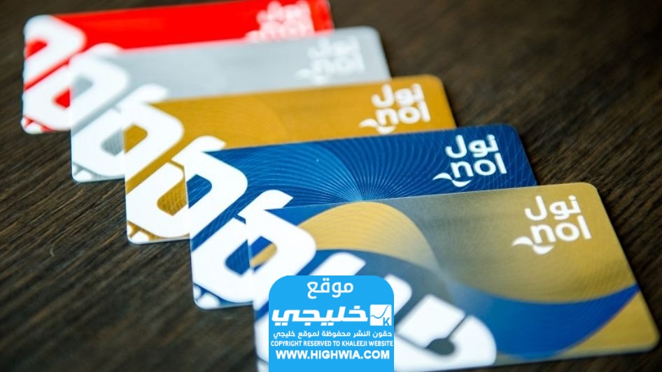 رابط تحميل تطبيق بطاقة نول