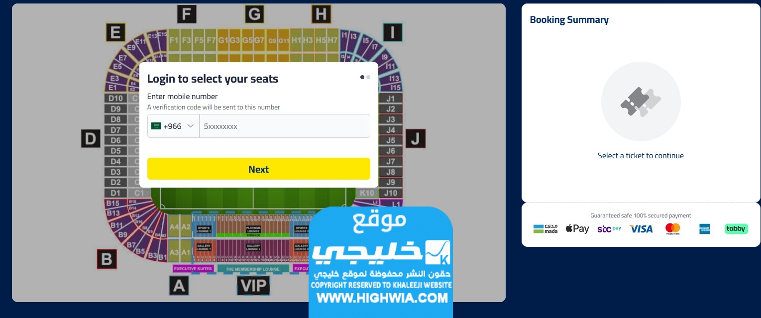 رابط حجز تذاكر مباراة الهلال والنصر