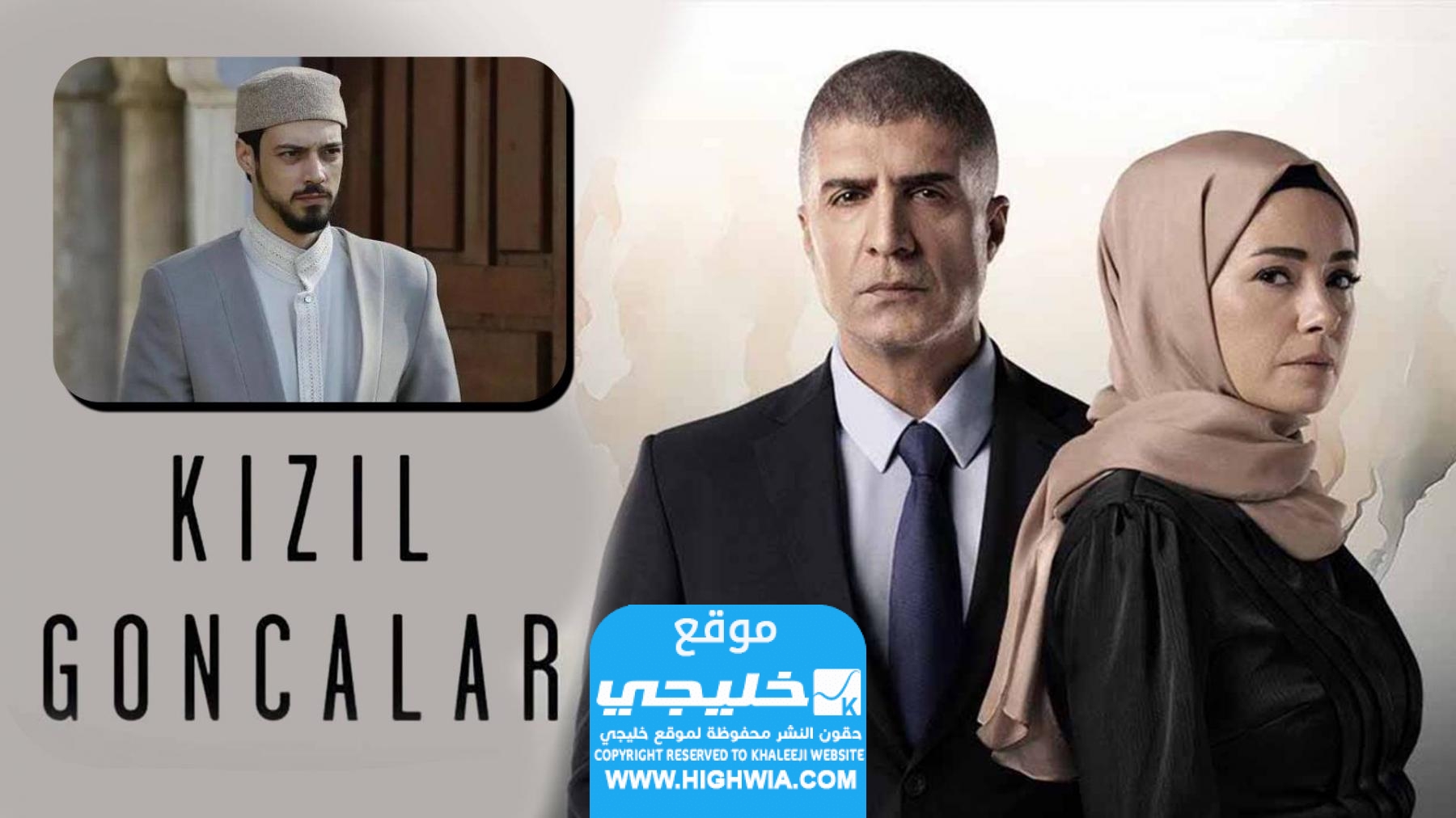 مشاهدة مسلسل البراعم الحمراء الحلقة 20 