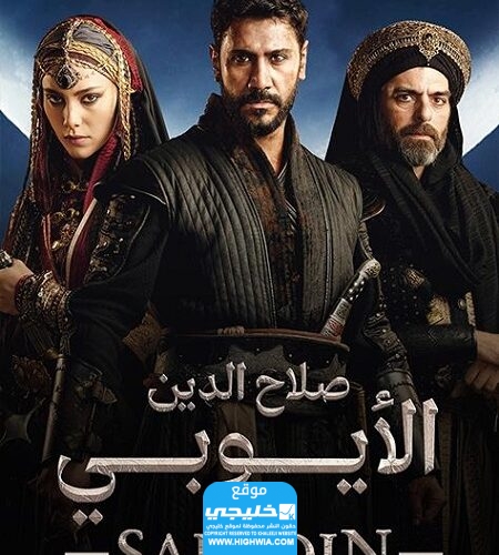 مشاهدة مسلسل صلاح الدين الأيوبي الحلقة 26 