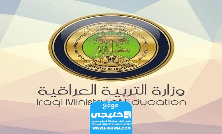 رابط نتائج السادس الابتدائي الدور الاول