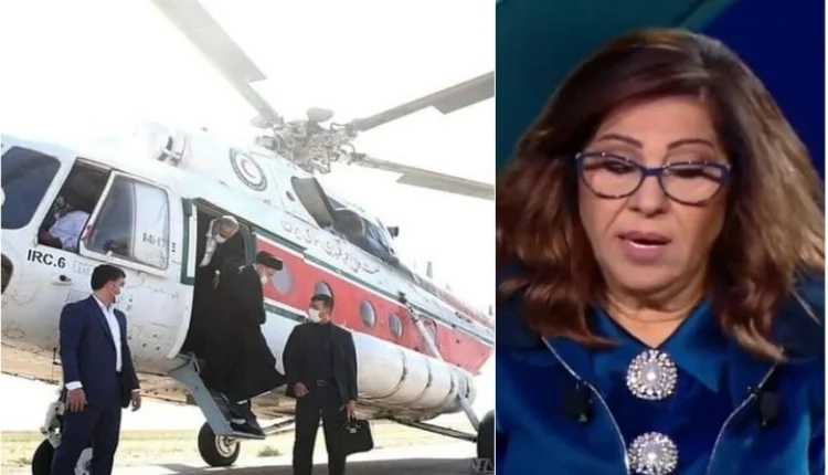 شاهد فيديو ليلى عبداللطيف تتنبأ بسقوط طائرة الرئيس الإيراني
