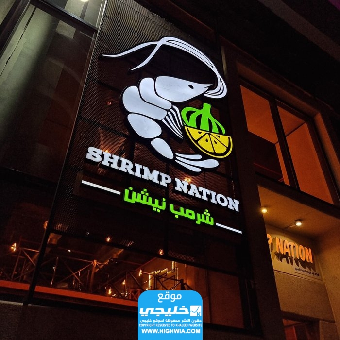 صاحب مطعم شرمب نيشن السيرة الذاتية