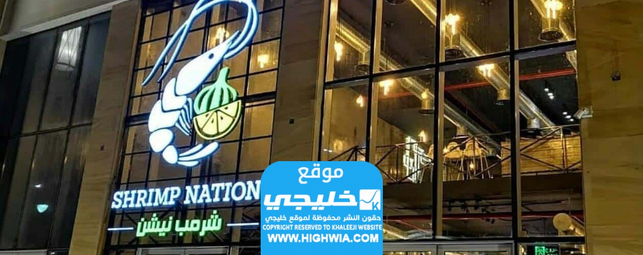 صاحب مطعم شرمب نيشن