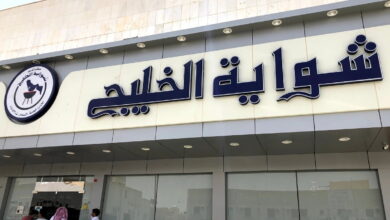 صاحب مطعم شواية الخليج