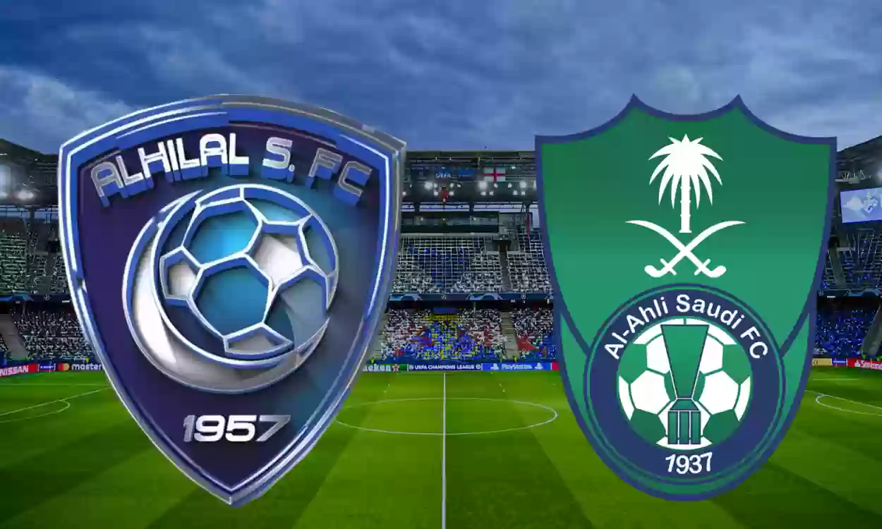 غيابات الهلال أمام الاهلي