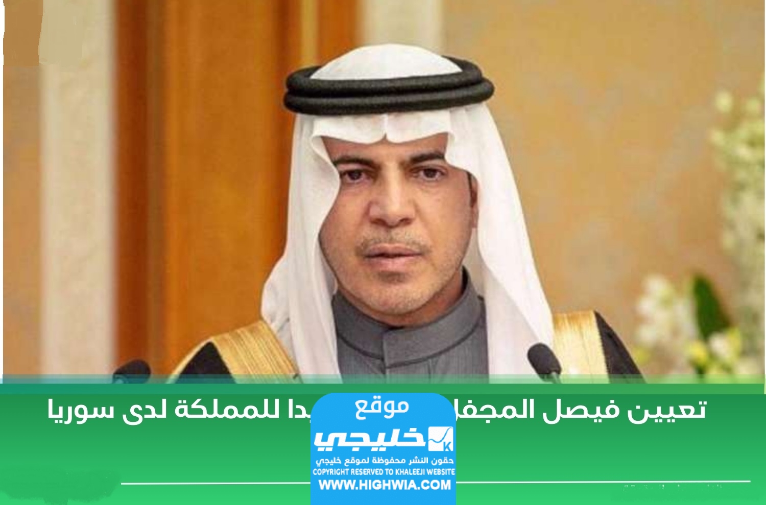 فيصل بن سعود المجفل ويكيبيديا