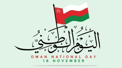 موعد اجازة العيد الوطني سلطنة عمان