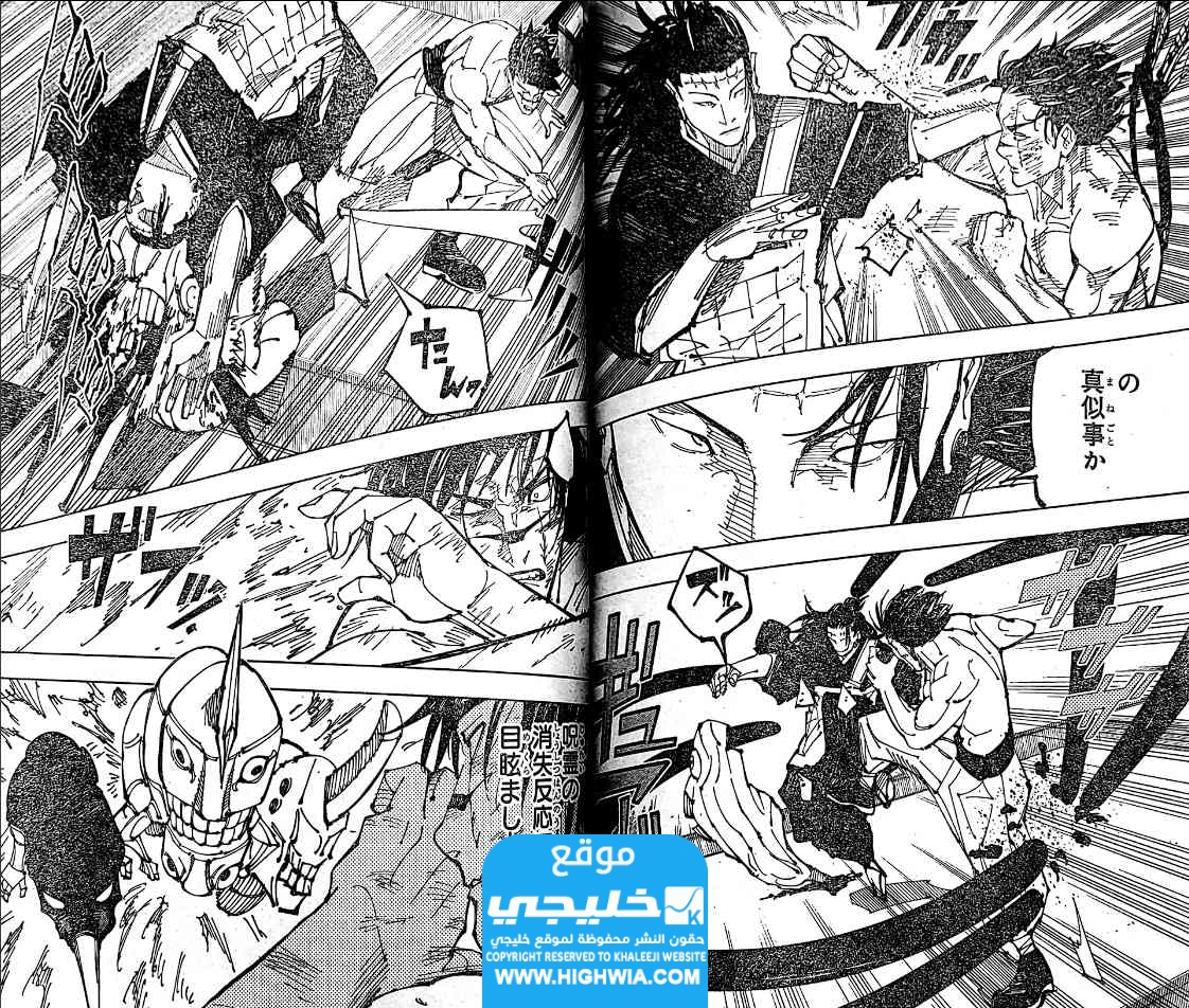 موعد نزول مانجا جوجوتسو كايسن الفصل 259 في الوطن العربي