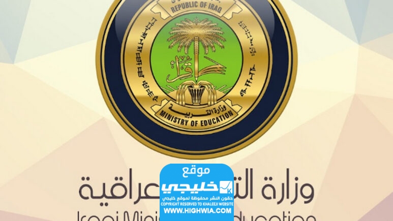 نتائج السادس الابتدائي الخارجي