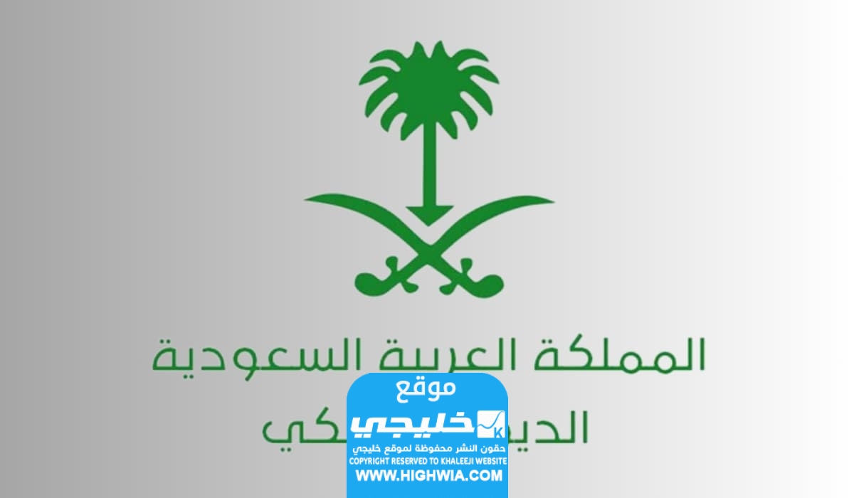 والدة الأمير سلطان بن محمد بن عبدالعزيز آل سعود