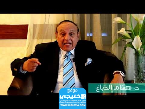 وفاة هشام الدباغ