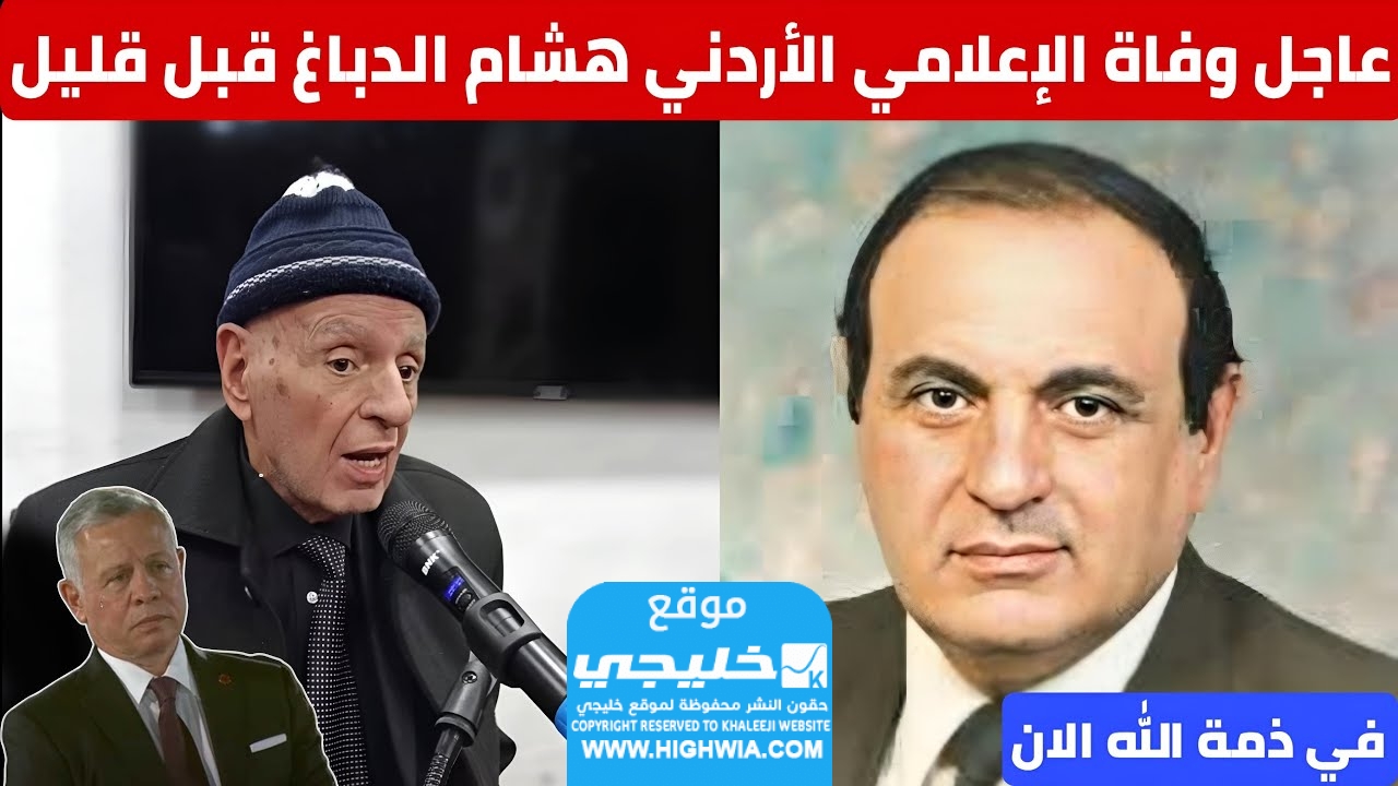 وفاة هشام الدباغ