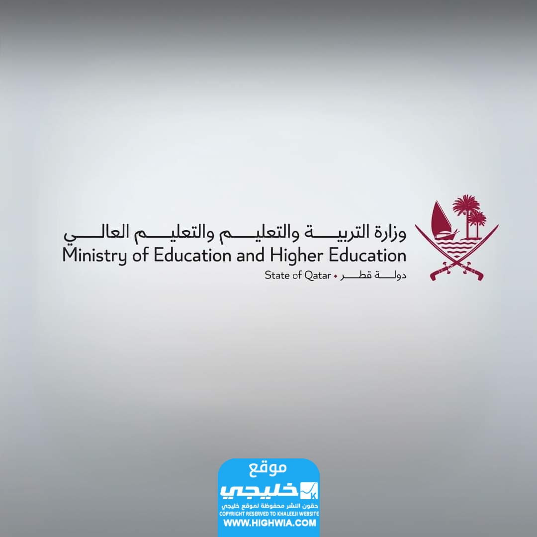 موعد صدور نتائج الثانوية العامة في قطر 2024