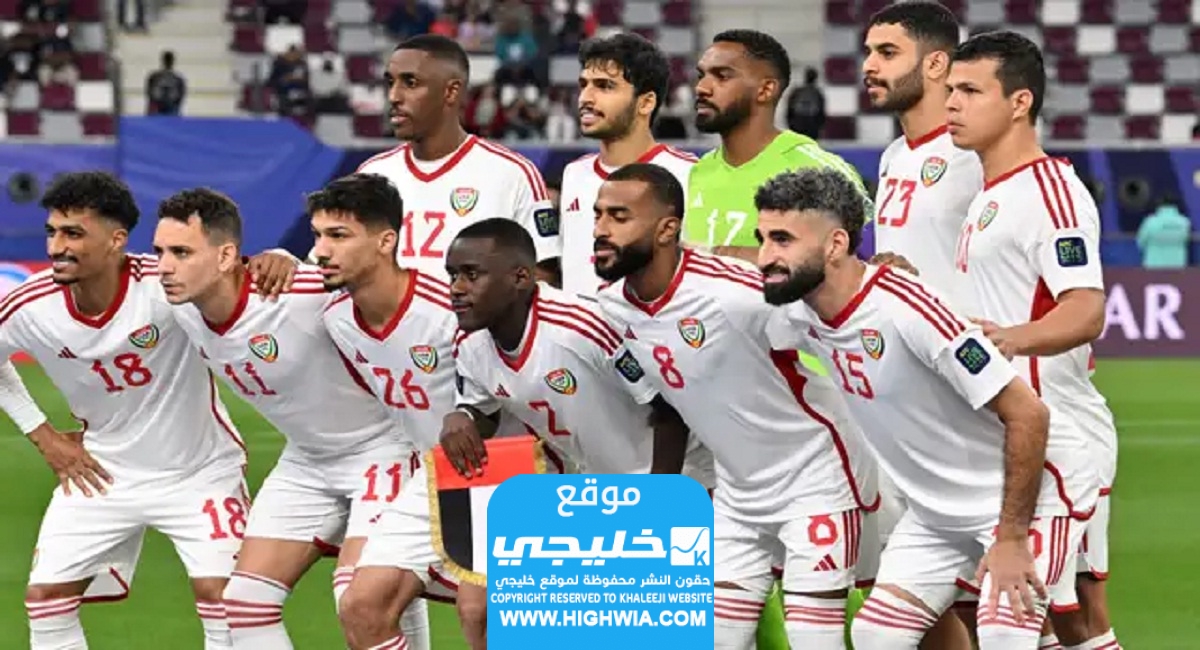 القنوات الناقلة لمباراة الإمارات والبحرين في تصفيات كأس العالم
