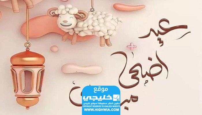 مواعيد عمل رنين في عيد الأضحى