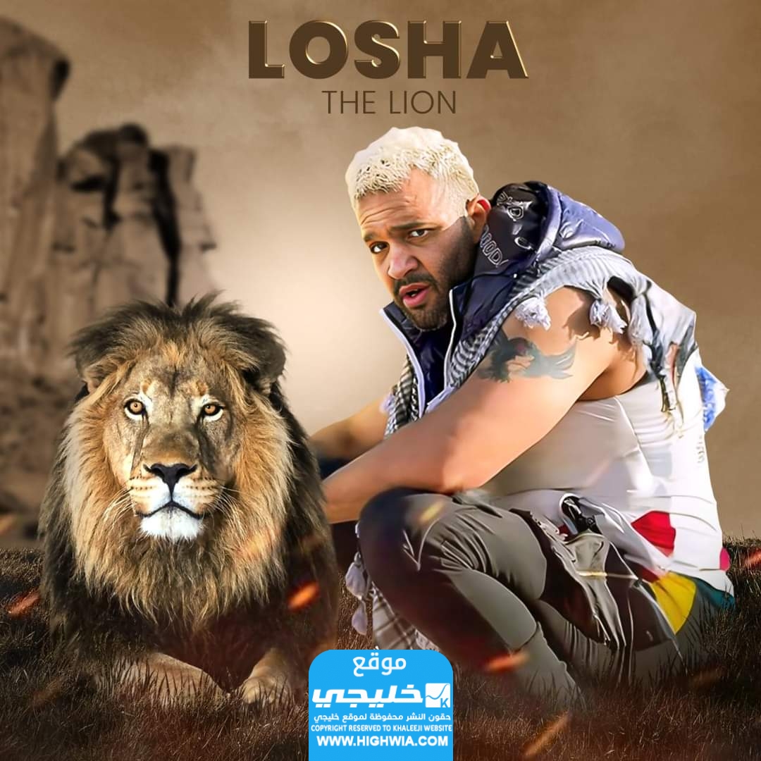 من هو البلوغر لوشا ويكيبيديا