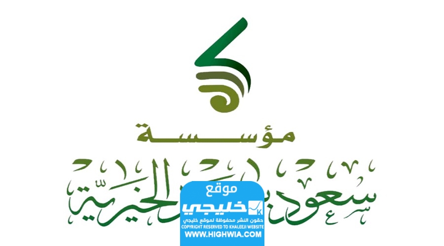 كيفية طلب مساعدة مالية من الأمير عبد العزيز بن فهد