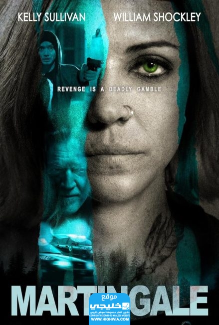مشاهدة فيلم Martingale 2024 مترجم