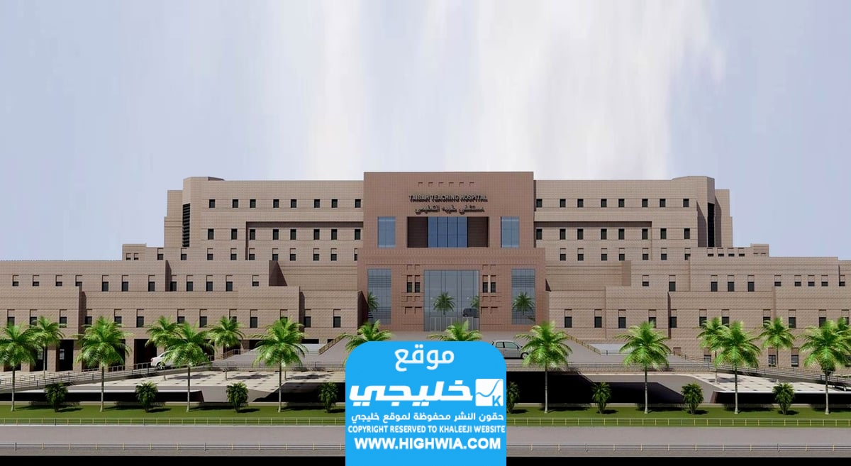 متى موعد الترشيح للقبول في البكالوريوس والدبلوم جامعة طيبة 1446