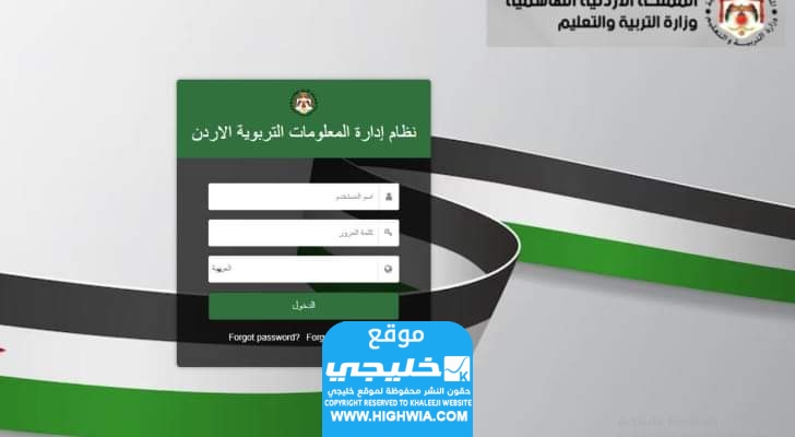 الاستعلام عن علامات الطلاب اوبن ايمس