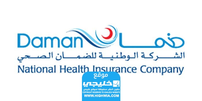 دفع الضمان الصحي أون لاين عبر موقع ضمان