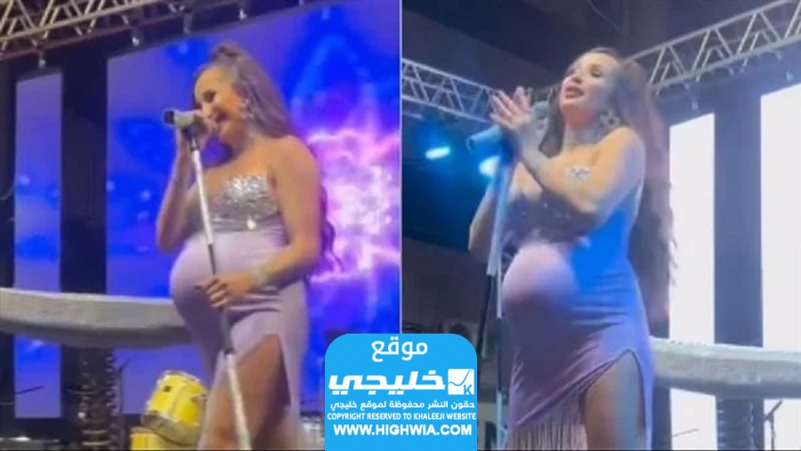 فيديو رقص مايا نعمة وهي حامل على المسرح