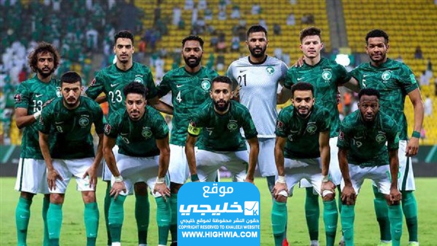 تشكيلة السعودية أمام باكستان اليوم في تصفيات كاس العالم