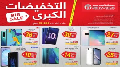 عروض مكتبة جرير على الكتب والأجهزة الإلكترونية