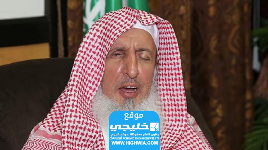 سبب عمى مفتي المملكة الشيخ عبدالعزيز بن عبدالله آل الشيخ