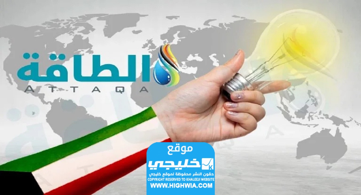 حقيقة قطع الكهرباء في الكويت