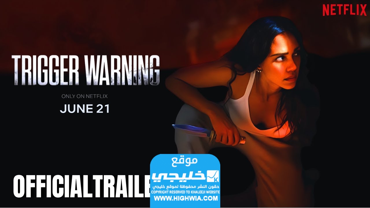 موعد عرض فيلم Trigger warning