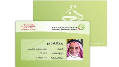 مميزات بطاقة ذخر