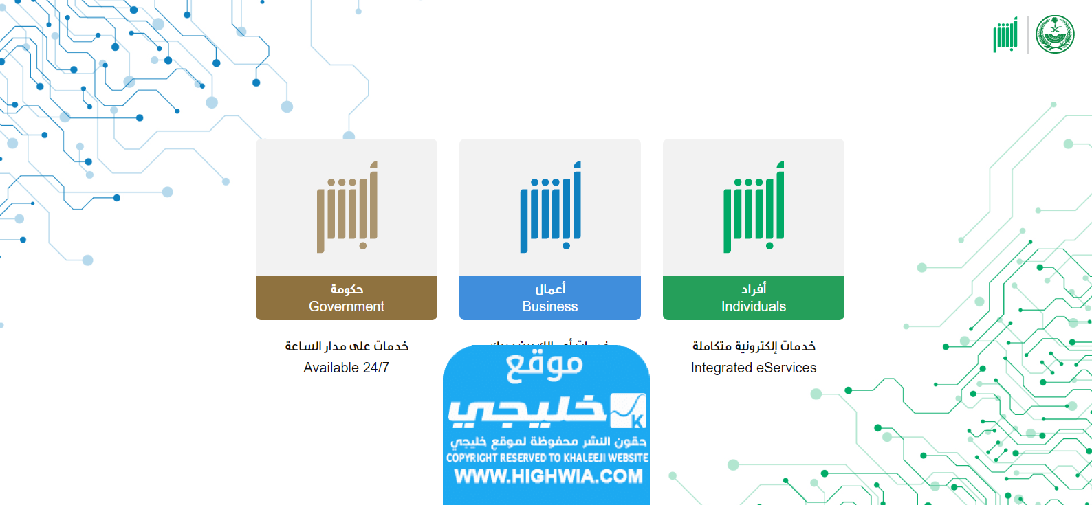 أسباب رفض تمديد تأشيرة الزيارة العائلية