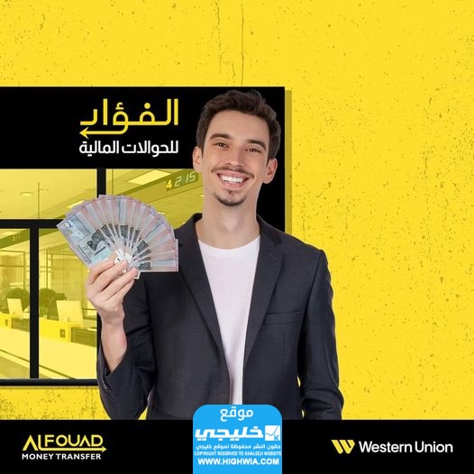 افرع شركة الفؤاد في السويدا